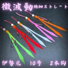 どむ様 リクエスト 3点 まとめ商品