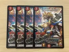 デュエマ　キャプテンドラッケン　4枚