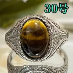 タイガーアイ ビンテージ　シルバー リング【30号】指輪 アンティーク