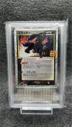 【即日発送】ポケカ プロモ 25th ブラッキー☆ スター ARS10