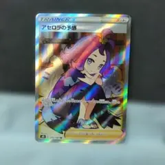 アセロラの予感 SR S8b VMAXクライマックス 255/184 - メルカリ