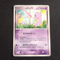 _____のミュウ PROMO ポケモンカードプレイヤーズクラブ psa10 _____のミュウ PROMO ポケモンカードプレイヤーズクラブ PLAYプロモ の