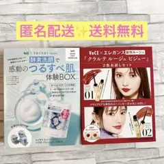 ❣️新品未開封❣️ エレガンス　ルージュ　サンプル2色　スイサイ　酵素洗顔　サンプル