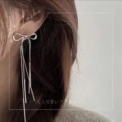 シルバー スネークチェーン リボンロングピアス 大人可愛いセレクト インポート