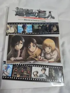 「進撃の巨人」ステッカー&ポストカードブック