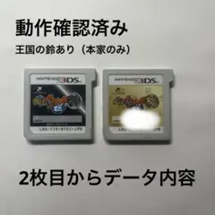 妖怪ウォッチ2 元祖 本家 動作確認済み 3DS