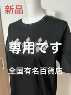 Nina様 リクエスト 3点 まとめ商品