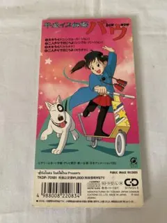 初版】源太とおっかあ-ダンさんコレクション / 永島慎二-サン
