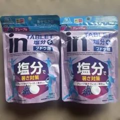 森永 inタブレット 塩分プラス ブドウ味 80g × 2袋セット