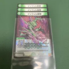 インフェル星樹のサムネイル