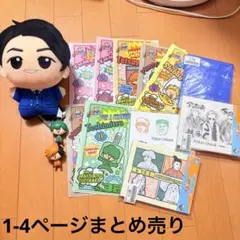 東海オンエア 1番くじ ラストワン賞 ミニソフビセット ゆめまる たばこ