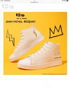 2025年最新】にゅ~ず バスキアの人気アイテム - メルカリ