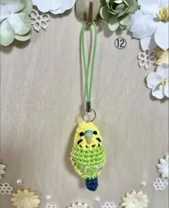 あみぐるみ ぬいぐるみ スズメ インコ キーホルダー チェーン - メルカリ