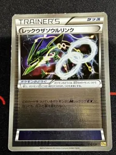 ポケモンカード レックウザ ソウルリンク ① - メルカリ