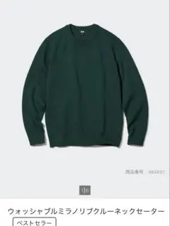 UNIQLO ウオッシャブルミラノリブクルーネック
