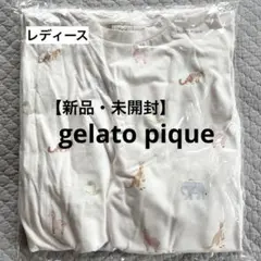 ぺ*様 新品未使用　ジェラートピケ　2023年福袋　長袖カットソー　パンツ　セッ gelato pique ジェラートピケ ビションフリーゼ柄 Tシャツ