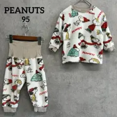スヌーピー PEANUTS フリースパジャマ ベビー 95cm 上下セット