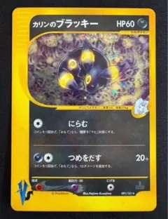 2025年最新】カリンのブラッキーの人気アイテム - メルカリ