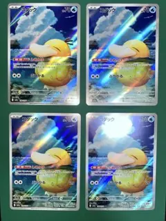 g*m様 メガドリームex コダックAR 199/193 イラスト○未使用