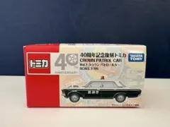2026年最新】トミカ 40周年記念復刻の人気アイテム - メルカリ