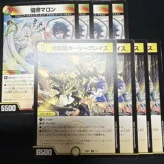 2026年最新】ホーリーグレイスの人気アイテム - メルカリ