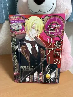 ジャンプSQ. 2025年10月号