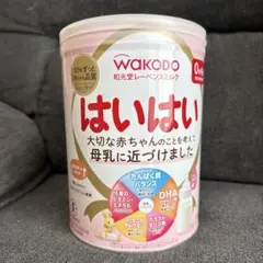 WAKODO はいはい 粉ミルク 未開封
