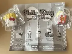 ハローキティ アメリカンデザイン めじるしアクセサリー　ポテト＋ポップコーン
