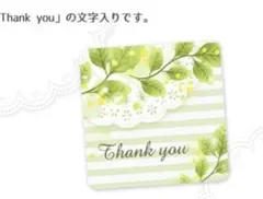 華子様専用 / Thankyouシール120枚