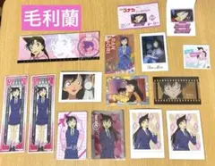 名探偵コナン 毛利蘭まとめ売り