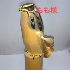 2025年最新】笹野一刀彫の人気アイテム - メルカリ