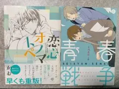 井上俊之 作画 3冊セット - メルカリ