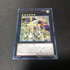 遊戯王 セイクリッドトレミスM7 シークレット シク