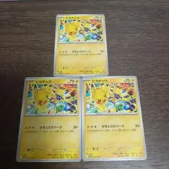 ピカチュウ　ジムバトルプロモ　リザードン22枚　ミュウ5枚セット ピカチュウ プロモ げきとうスパーク 新イラスト ジムバトル