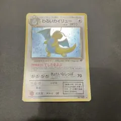 2026年最新】わるいカイリュー 旧裏の人気アイテム - メルカリ