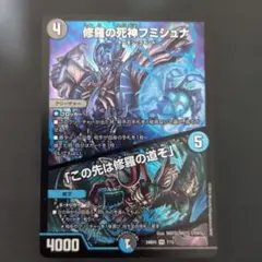 2026年最新】修羅の死神フミシュナの人気アイテム - メルカリ