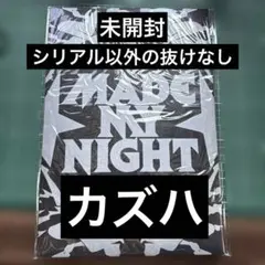 LE SSERAFIM Made My Night カズハ　新品未開封