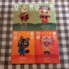 どうぶつの森 amiiboカード 4枚