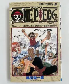 ONE PIECE ワンピース 1巻 【1997年12月29日 初版】