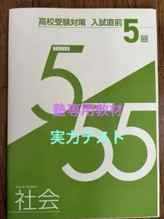 2026年最新】塾専用教材の人気アイテム - メルカリ