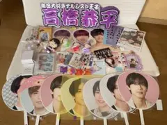 2026年最新】高橋恭平の人気アイテム - メルカリ