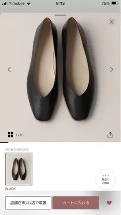 ODETTE E ODILE ソフトVカット フラット15 ブラックのサムネイル
