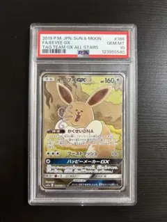 2026年最新】イーブイgx psa10 srの人気アイテム - メルカリ