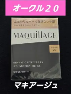 新品未開封♪マキアージュファンデ ドラマティックパウダリーEX 　オークル20