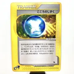 ポケモンカードゲーム ふしぎなアメ 拡張パック ホロンの幻影 048/052