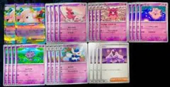 ポケモンカード ポケカ メガピクシー進化ライン デッキパーツ まとめ売り