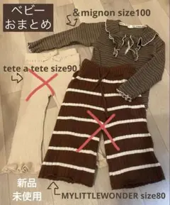 本日限定価格！バースデイ ベビー 秋物