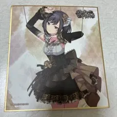 2026年最新】プロセカ東雲絵名色紙の人気アイテム - メルカリ