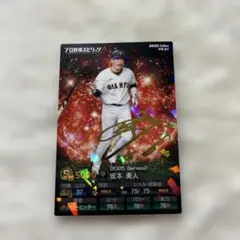 2026年最新】坂本勇人カードの人気アイテム - メルカリ