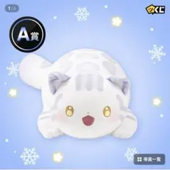 ぬいぐるみ　ピッコマくじ　A賞　B賞　C賞　D賞　クロヒョウ家のユキヒョウお嬢様 クロヒョウ家のユキヒョウお嬢様 ピッコマくじ D賞 てのりぬいぐるみ 3